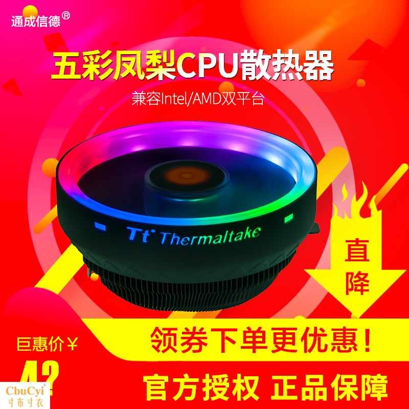 五彩凤梨台式机电脑CPU散热器RGB发光风扇黑化12CM静音|msdalam kategori Perkakasan komputer/monitor/Komputer Zhou Bian, radiator/Fan - dari Buy2taobao.com untuk memberikan perkhidmatan ejen Taobao profesional membeli