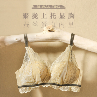 福利清仓款 文胸罩 内衣女小胸聚拢平胸舒适透气无钢圈蕾丝套装