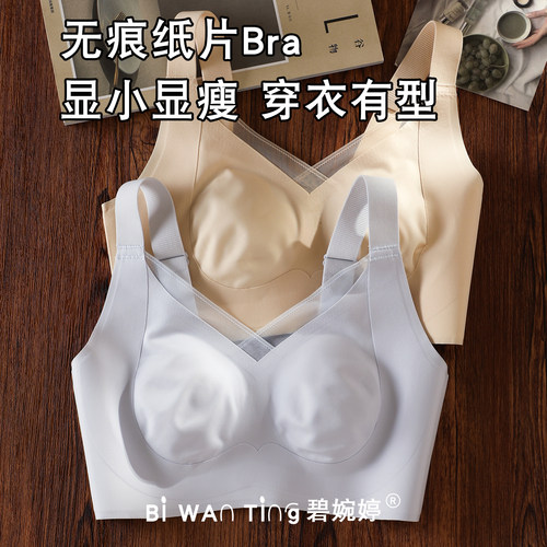 提拉侧收内衣女士大胸显小无钢圈