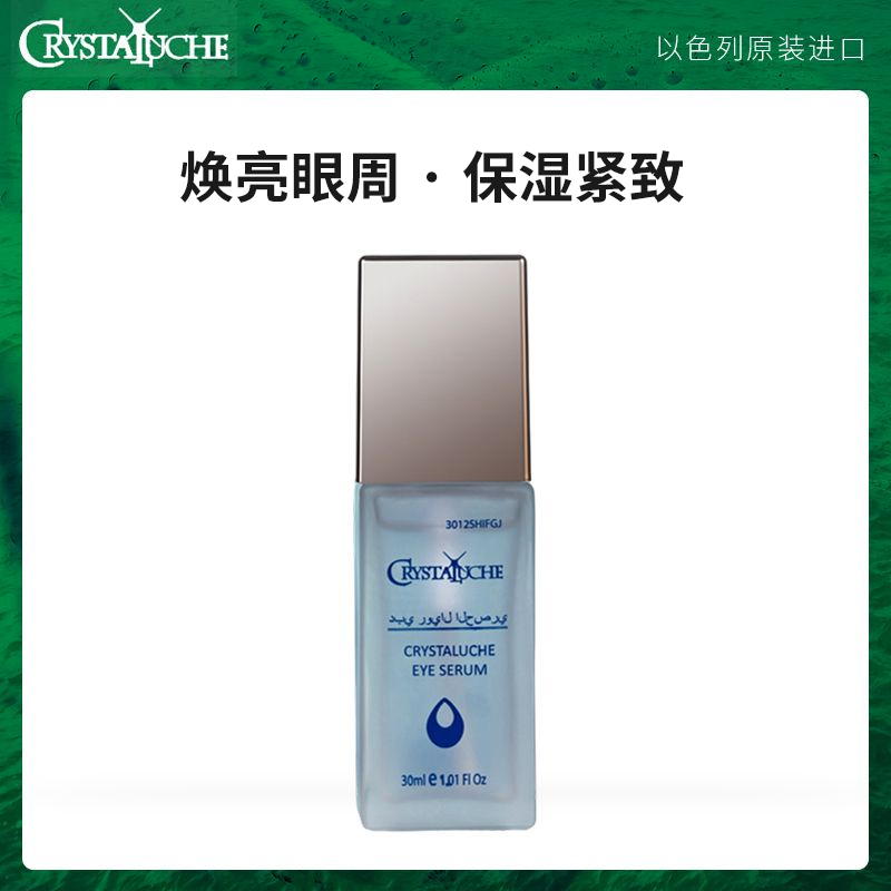 福布斯全球认证(产品)紧致淡纹