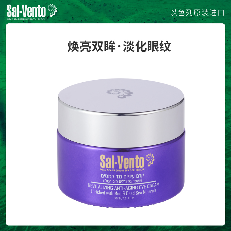 推荐莎雯焕颜紧致眼霜