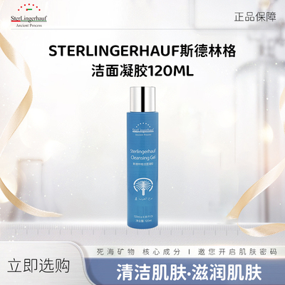 德林凝胶洁面凝胶清洁