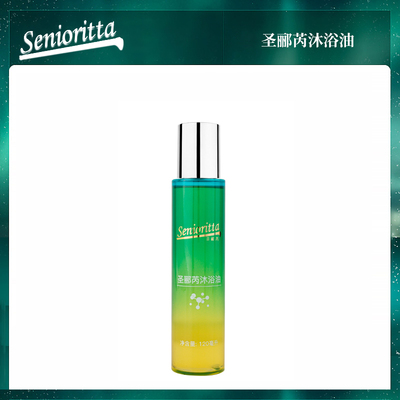 SAL-VENTO/莎雯圣郦芮沐浴油120ml