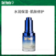 SAL VENTO莎雯以色列原装 进口蓝色补水精华液30ml死海泥修护蓝色