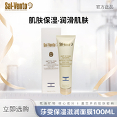 SAL 清洁 面膜100ml VENTO莎雯以色列原装 进口深层清洁保湿
