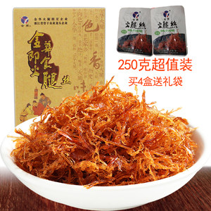 正宗金华火腿金贸即食火腿丝250g起 浙江特产休闲营养零食肉脯