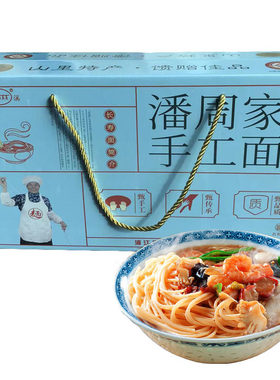 浦江特产周家手工面一根生日