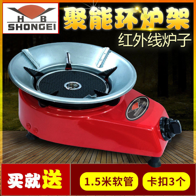 SHONGEI HB红外线熄火保护户外防风炉野外炉液化气灶天然气灶炉