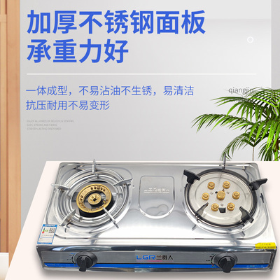 兰贵人熄火保护单灶家用液化气灶天然气燃气灶台式不锈钢双灶节能