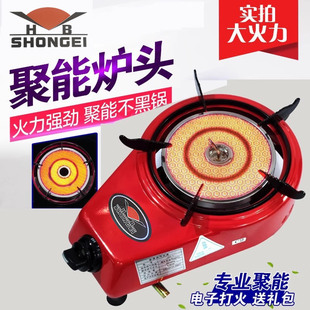 SHONGEI HB红外线灶熄火保护节能灶燃气灶单灶煤气炉猛火灶炉子