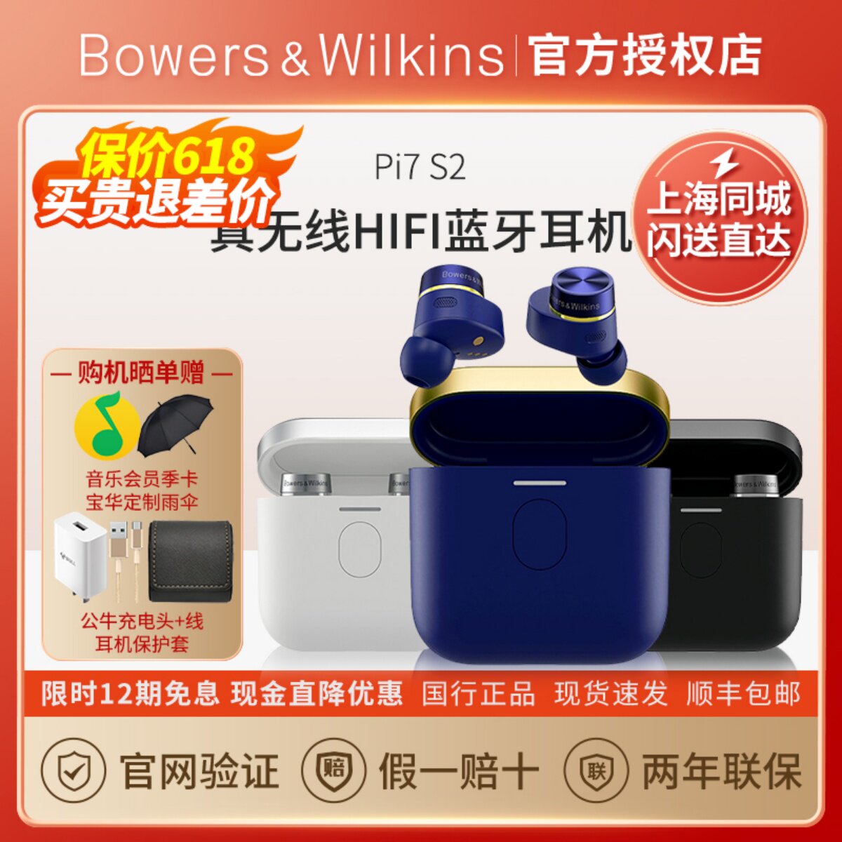 B&W宝华韦健PI7 S2二代无线蓝牙耳机智能降噪HIFI入耳式蓝牙耳机