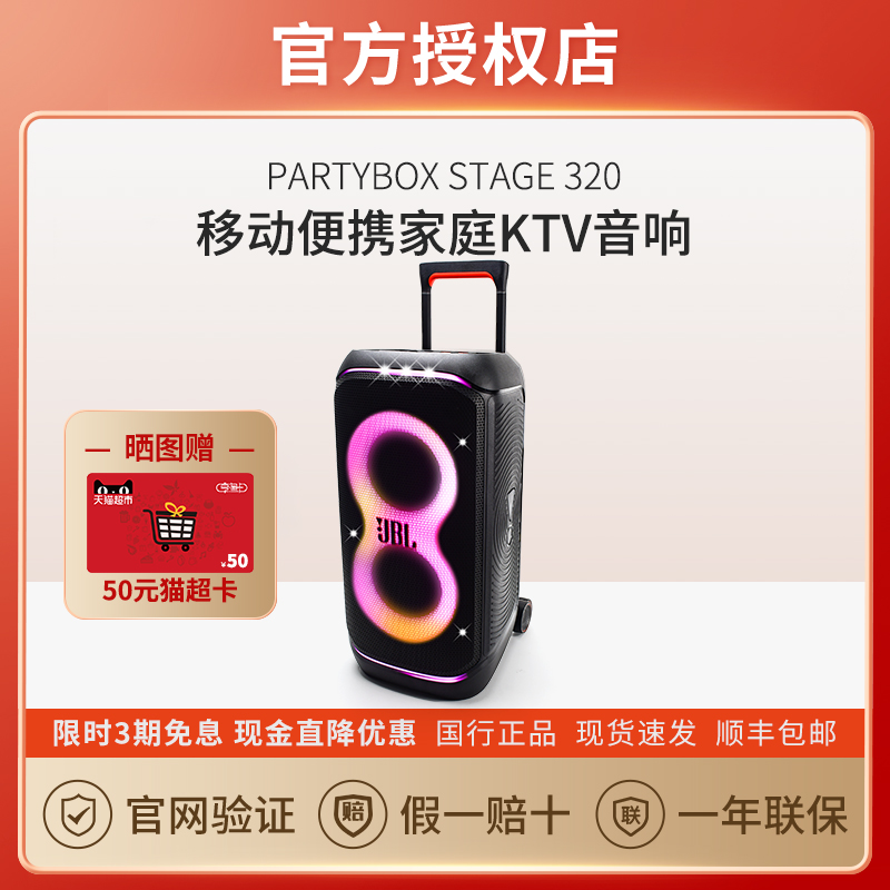 JBL PARTYBOX CLUB120/320户外蓝牙音箱广场舞派对拉杆音响K歌