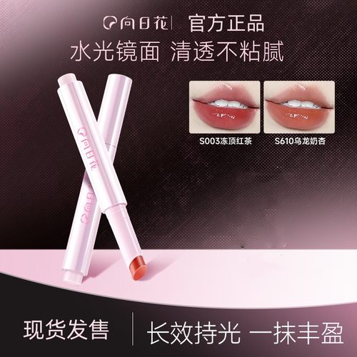 向日花持光镜面固体唇蜜水光S005 S003 S610S416精华叠涂聚光啵啵