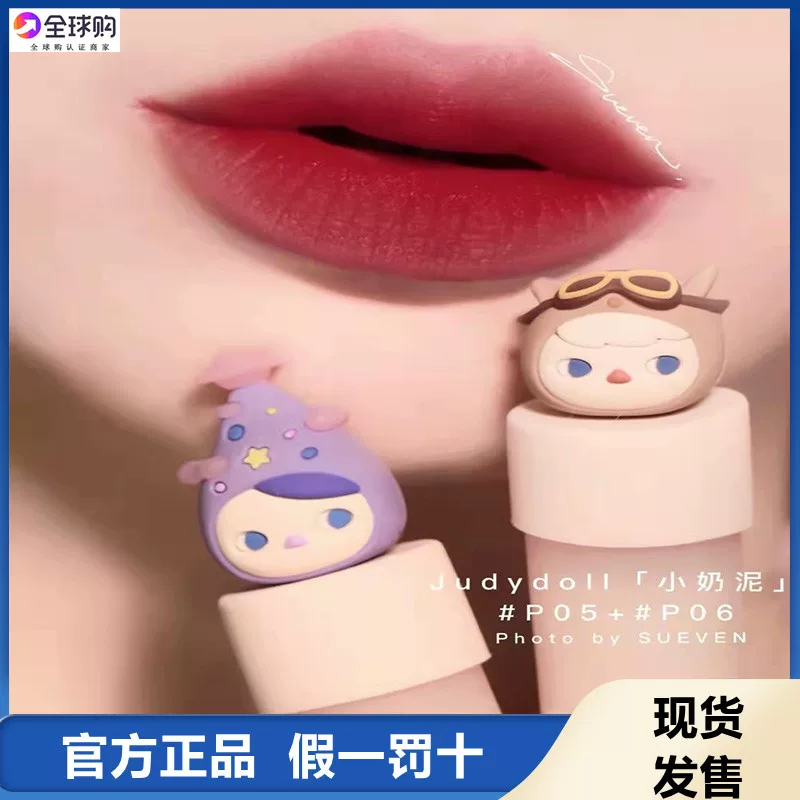 Judydoll Orange Lip Mud Glaze Bubble Mart P10 совмещение помады осень-зима доступная студентам официальная подлинная