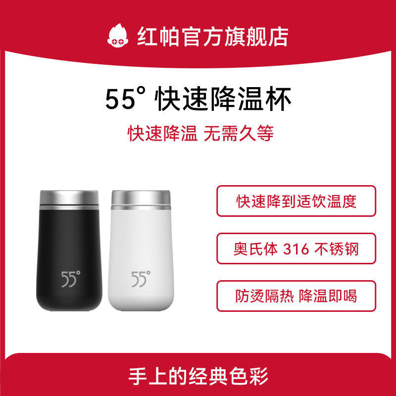 55度智能杯55℃恒温杯快速降温杯316不锈钢保温杯儿童冲奶控杯M1s