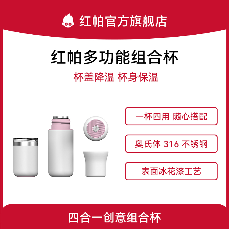 红帕55度降温咖啡杯316不锈钢