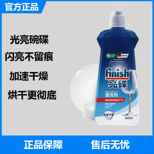亮碟专用光亮剂亮碟去污