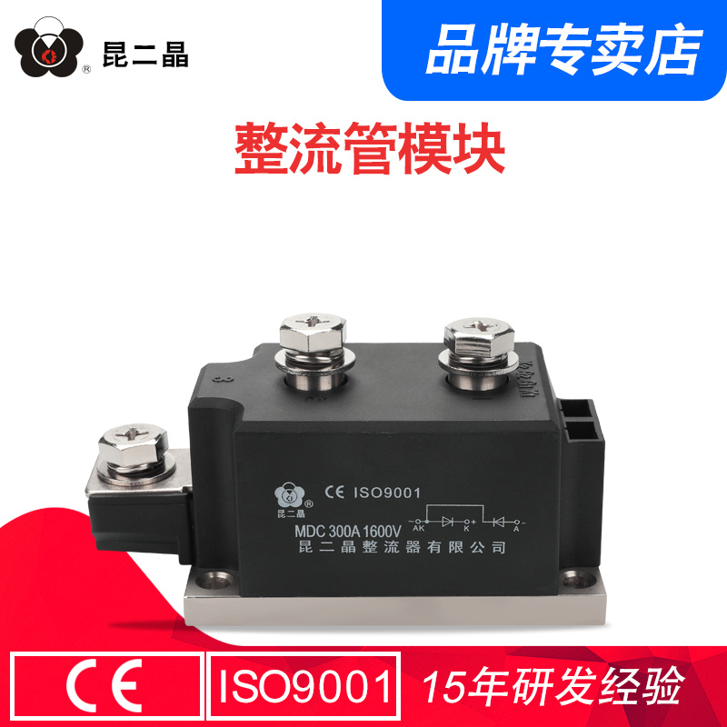 上海昆二晶 整流桥模块 二极管模块 半桥整流模块MDC300A1600V 电子元器件市场 整流器 原图主图