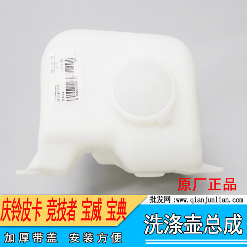 适配江铃宝典庆铃皮卡的竞技者
