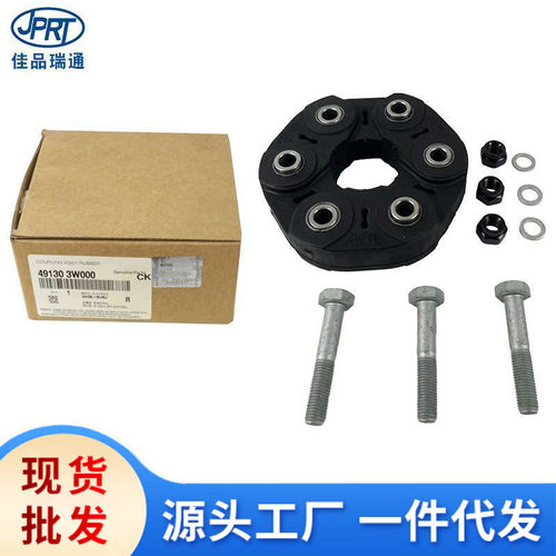 适用现代起亚传动轴橡胶联轴器