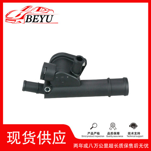 爆款BEYU冷却液软管接头适配大众