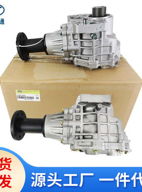 现代起亚专用分动箱分动器47300