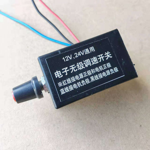 风扇暖风机调速器开关适配12V24V