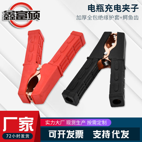 全包500A高导电鳄鱼夹汽车电瓶