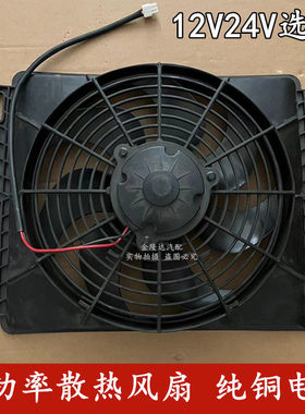 14x18新款大功率汽车散热电子扇水箱驻车空调冷凝器风扇12V24V