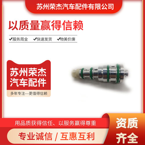 汽车空调压缩机阀V5专用高压阀件