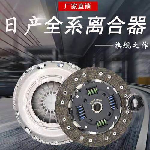 适用日产轩逸骊威骐达等多车型+