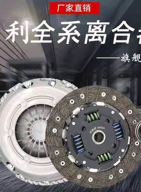 适配吉利帝豪自由舰远景新金刚