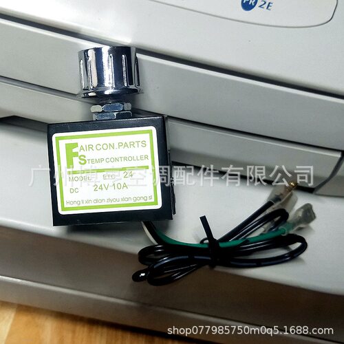 汽车空调电子温控器开关通用型