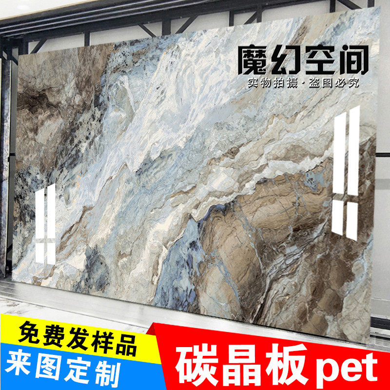 木饰面背景墙彷大理石竹木纤维护墙板pet木饰面碳晶板电视背景墙