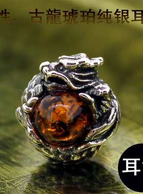 OV 盘龙琥珀纯银耳钉霸气潮流男士女耳钉复古泰银925银