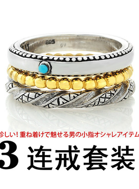 Good Vibrations 925银3指环套装戒指女款小戒指细款组合戒子个性