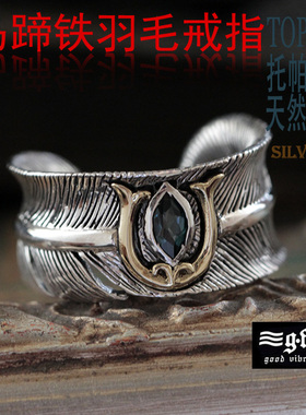 Good Vibrations马蹄铁羽毛开口925银戒指宽面镶嵌托帕石宝石男女