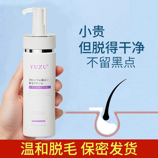 韩国脱毛膏私密处男女士学生全身专用唇部腋下腿毛胡子阴不留黑点