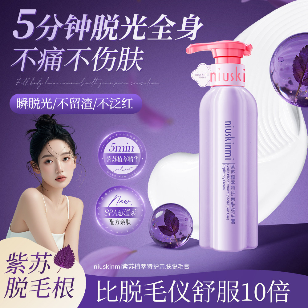 韩国爆款脱毛膏不留黑点腋下私处腿毛全身慕斯男女生脱毛神器