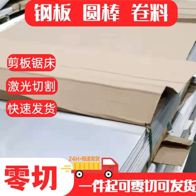 1CR17 420J2 SUS416 430 420 316L 304L 310S不锈钢板激光加工
