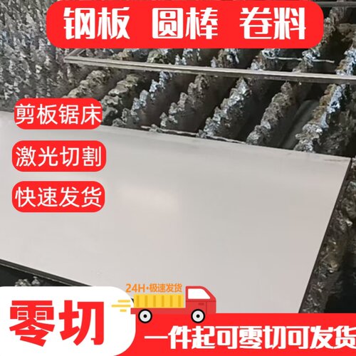 SUS416/430/420/443/304/310S不锈钢板贴膜0.3-0.5-1.0-2.0-3.0mm
