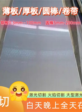 表面贴膜SUS304 SUS316 303 302 301不锈钢板0.5 1 2 5 8.0mm零切