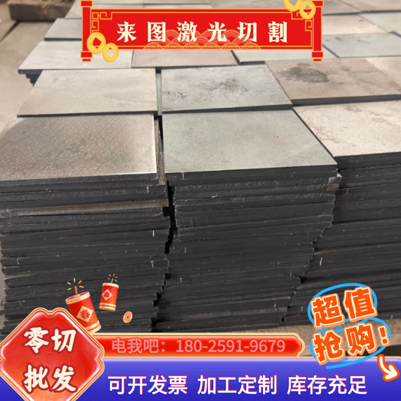 SPCC SPCD冷轧板SPCE DC01 08F薄板Q195 Q215 Q235卷带热轧板切割