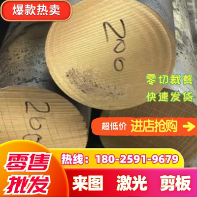 C1100 Cu-FRHC CW005A 纯铜 有氧铜 紫铜棒 C12500 C12700 CW006A