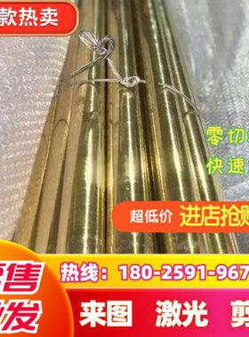 CuZn28Sn1As铜合金 黄铜棒C44300 C4430 CZ111 2.0470 CuZn29Sn1