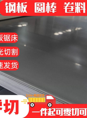 SS316薄板310S冷轧不锈钢板1mm 2mm 3mm毫米2205双相不锈钢薄板