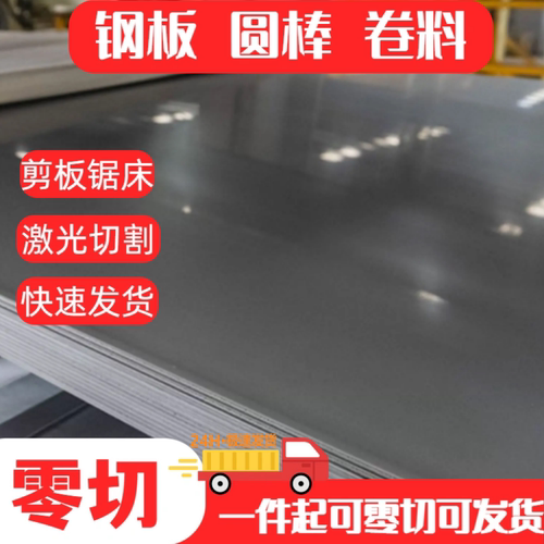 光板SUS420J2/S136不锈铁薄板304光板316L不锈钢板1 2 3 4 5 6mm