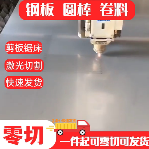304/316L/420J2/416/443/430工业面贴膜板不锈钢板加工激光定制