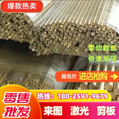 BZn18-26 CuNi18Zn27 C77000 C7701锌白铜材CW403J C75700白铜棒