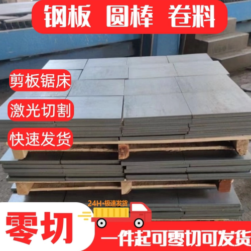 2cr13 3cr13 4cr13 443 420 430 440C 630不锈钢板薄板激光切割